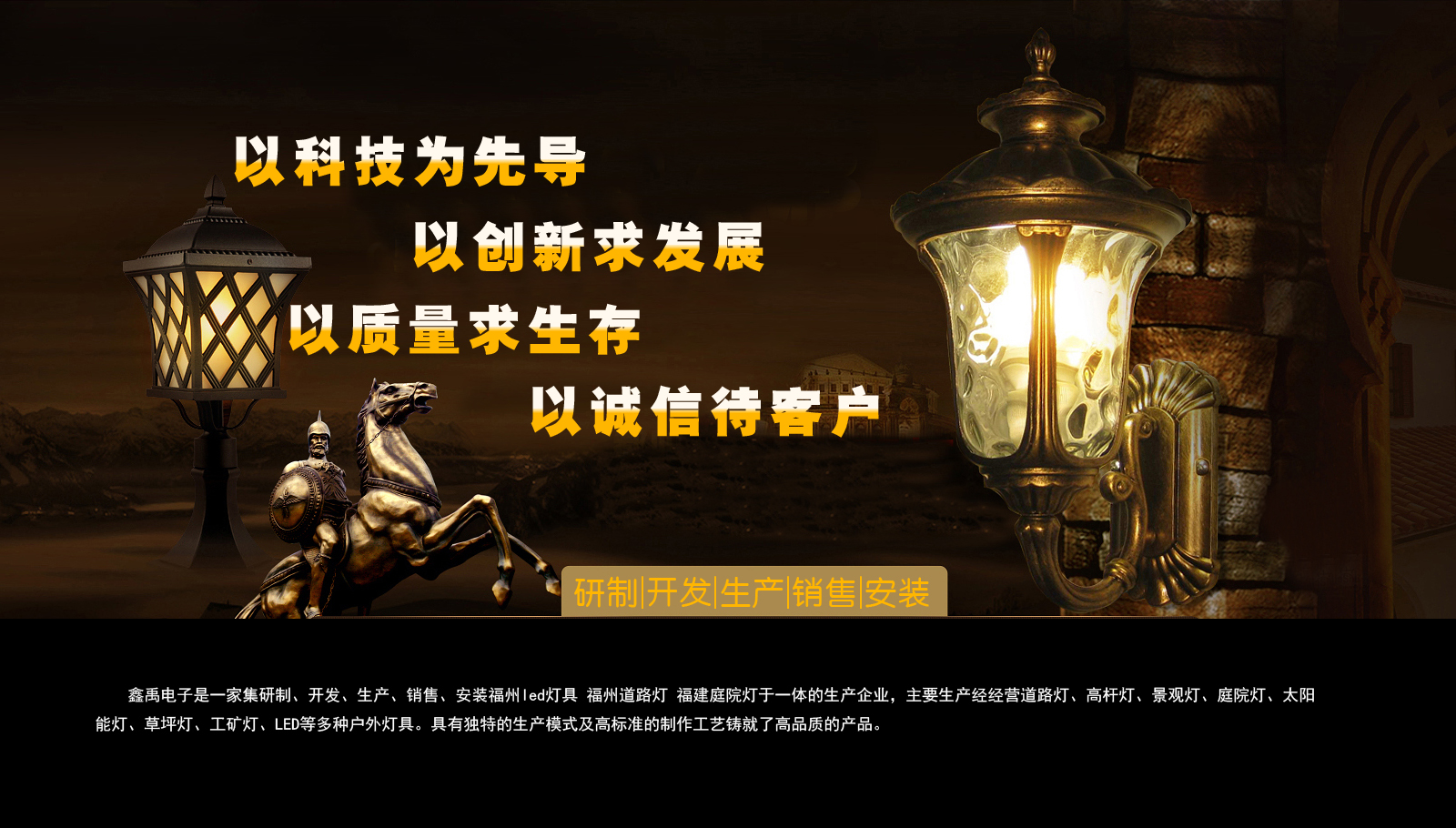 嗯啊哦骚逼马路福建庭院灯